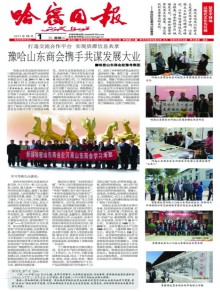 哈密日报(汉)